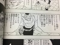 ドラゴンボールの単行本39巻のｐ136の４コマ目のピッコロのセリフで トラ Yahoo 知恵袋