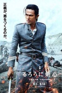 実写映画版のるろうに剣心の江口陽介演じる斎藤一の牙突の構えって少 Yahoo 知恵袋