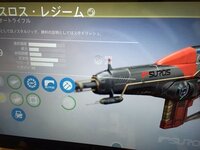 Destinyデスティニーについて このスロスレジームは弱い型で Yahoo 知恵袋