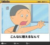 このサザエさんのボケての意味がわからないです どういうことでしょうか Yahoo 知恵袋