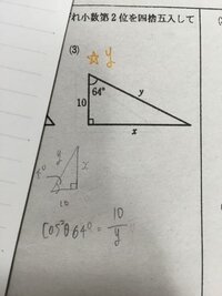 三角比の表を用いて 値を求める問題です Yの値の出し方を教えてください Yahoo 知恵袋