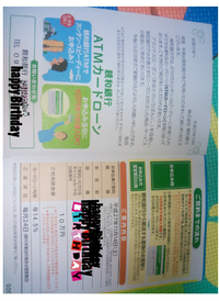 親和銀行のカードローンについて 写真拝見ください 金融機関から借り入 Yahoo 知恵袋
