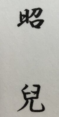 輝 を コウ と読むのは無理がありますか 人名はどんな読みかたでもお Yahoo 知恵袋