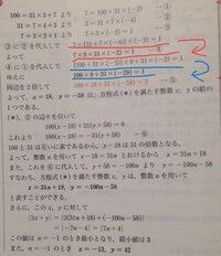 至急 高1数学です 積が38で 最小公倍数が216である Yahoo 知恵袋