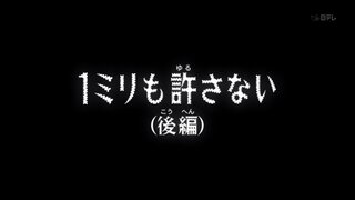 名探偵コナンのアニメのサブタイトルの文字処理について名探偵コナンのア Yahoo 知恵袋