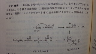 Lah還元についてとある参考書にニトリルからlah還元でアミンにする Yahoo 知恵袋