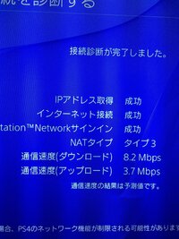 Ps4のnatタイプについてです J Comの160mで契約しており Yahoo 知恵袋