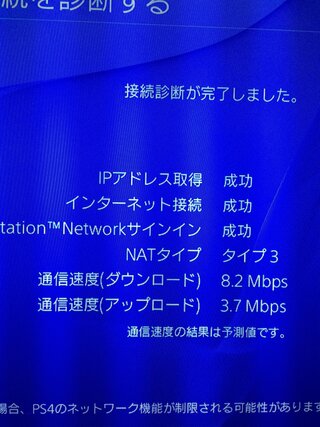 Ps4のnatタイプについてです J Comの160mで契約しており Yahoo 知恵袋