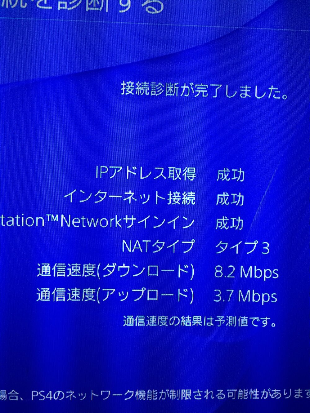 Ps4のnatタイプについてです J Comの160mで契約しており Yahoo 知恵袋