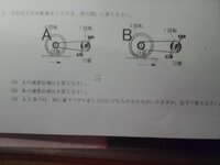 中学生レベル速度伝達比aには 4回転 18歯 1回転 72歯 Bには 3回 Yahoo 知恵袋