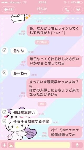 3週間続いた好きな人とのラインが終わってしまいました このやりとりって私 Yahoo 知恵袋