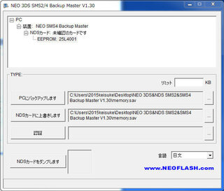 Sms4rom吸い出し出来ない 未確認カード Neo3ds Ndssms2 S Yahoo 知恵袋