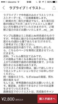 メルカリですが このようなマイルールはメルカリのルールに違反しないんですか Yahoo 知恵袋