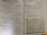 啓林館数学35章の章末問題の 2 3 4 5 6 8がわかりませ Yahoo 知恵袋