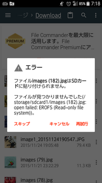 Androidでgoogleからダウンロードした画像についてです Xperi Yahoo 知恵袋