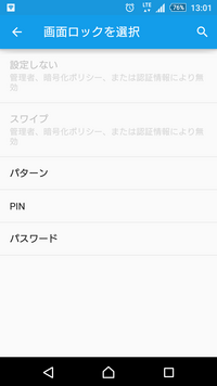 ロック画面が勝手に変わる事ってありますか このxperiaを使い始めて1 Yahoo 知恵袋