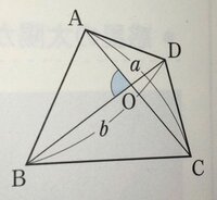 画像のような四角形の2つの対角線の長さがa Bで そのなす角が8のとき この四 Yahoo 知恵袋