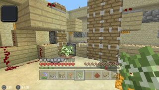 マイクラ Vita 地図 作り方 Minecraftの画像だけ