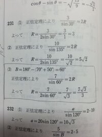 分数の移行がわからないので 教えてほしいのですが 正弦定理の公式に当ては Yahoo 知恵袋