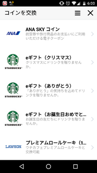 Lineフリーコインlinenewsのクイズの答えが分かる方 Yahoo 知恵袋