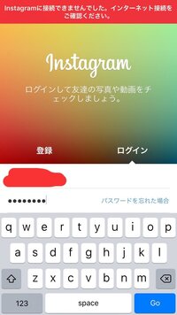 Instagramにログインしようとすると インターネットに接続できませんで Yahoo 知恵袋