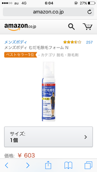 ムダ毛処理についての質問です 今 尻毛でスゴく悩んでます 肛門周り プニプニし Yahoo 知恵袋
