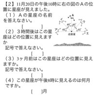 中学三年理科の天体の計算です 写真の 4 が分かりません 答えは12 Yahoo 知恵袋