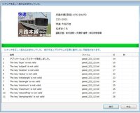 Bve5運転するとき Bve5で シナリオを選択して読み込んだ画面が Yahoo 知恵袋