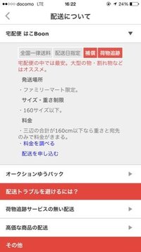 メルカリの 宅配便はこboonは 出品者が配送料を負担するんでしょう Yahoo 知恵袋