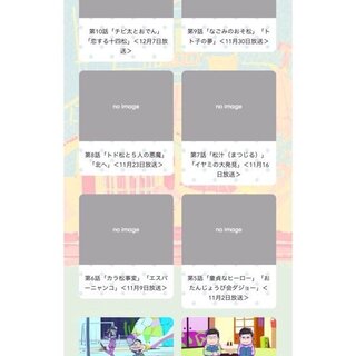 おそ松さんのお蔵入り 回 童貞なヒーロー と 松汁 の内容を知っ Yahoo 知恵袋