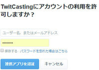 予測変換の削除の仕方を教えて下さい ツイキャスのログイン画面で ユーザー名 Yahoo 知恵袋