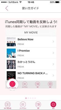 スマプラムービーの右端にあるダウンロードってらなんなんですか ダウンロ Yahoo 知恵袋