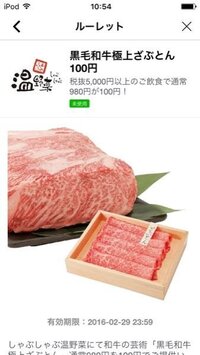 しゃぶしゃぶ温野菜の北習志野店の店長の名刺をもっています もちろん 今回 Yahoo 知恵袋