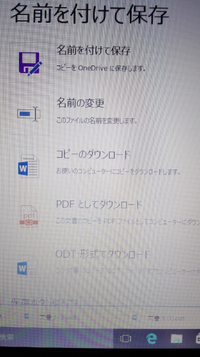 こんにちは 最近microsoftのwordonline ワー Yahoo 知恵袋