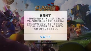 クラッシュオブクランが変な画面になってリロードしてもできません どう Yahoo 知恵袋