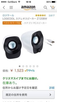 液晶モニターでwiiをやっています スピーカーが搭載されてないのでusbスピ Yahoo 知恵袋