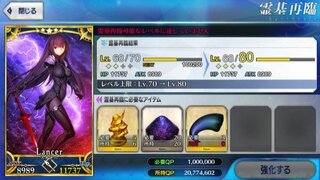 Fategoスマホアプリゲーム Fgoのセプテムのゲルマニアの深 Yahoo 知恵袋