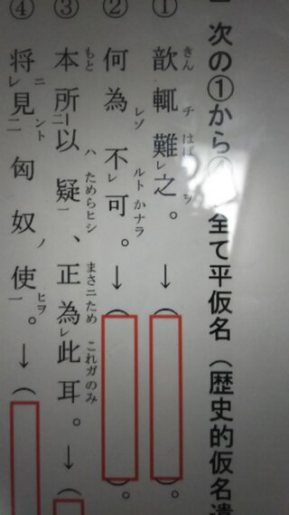 無料ダウンロード 漢文 書き下し文 問題 中学 ニスヌーピー 壁紙