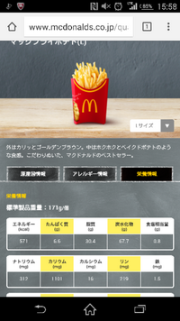 マクドナルドのポテトを塩少なめでオーダーすると１から作り待ち Yahoo 知恵袋