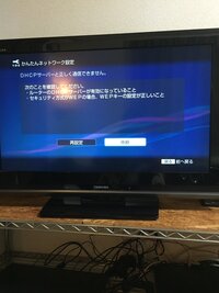 ブルーレイレコーダーのネットワーク接続について教えてください 先日sony製ブ Yahoo 知恵袋