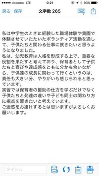 もうすぐ高校で三分間の自己紹介をするんですけど 三分間も何を話せばいい Yahoo 知恵袋