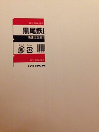 オリジナルの消しゴムカバーの作り方を教えてください 出来ればパソコン Yahoo 知恵袋