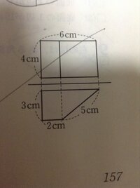 底面が台形の角柱の表面積の求め方を教えてください 底面積の合計は 台形が2 Yahoo 知恵袋