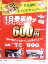 連絡まつ村 大阪の 連絡まつ村 っていうポスターってなんなんで Yahoo 知恵袋