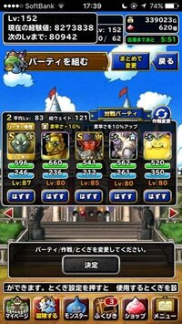 Dqmslでマダンテを撃ってくるドメティ対策どうしてますか Yahoo 知恵袋