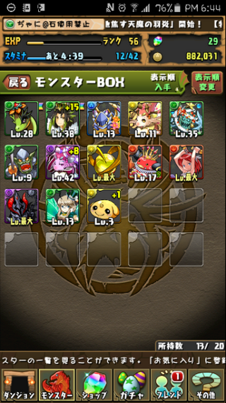 パズドラの縛りプレイについて 以前コラボ縛りで遊んでいたのですが 思った Yahoo 知恵袋