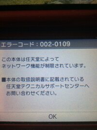 3dsエラーコードについての質問です 先日 モンスターハンタークロスをしており Yahoo 知恵袋