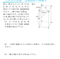 中学数学三平方の定理と空間図形の融合問題です解説をお願いします ３ 別 Yahoo 知恵袋