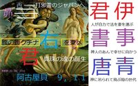 じょんそん という外国人名前を漢字で書くとどうですか じ Yahoo 知恵袋