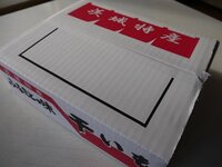 ほしいもを頂きました 甘くて美味しかったので ネットで調べても載って Yahoo 知恵袋